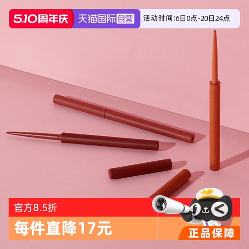 艾杜纱眼线胶笔0.09g一笔顺滑