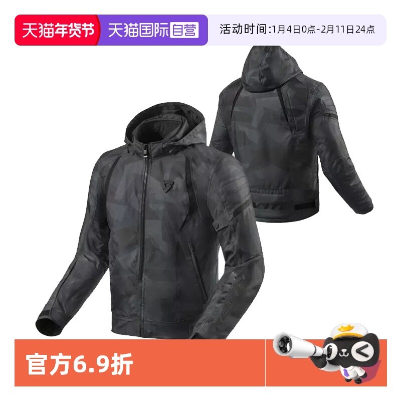 【自营】荷兰REVIT闪耀2夹克摩托车骑行服男女冬季防水保暖耐磨,摩托车/装备/配件,赛车服,淘宝优惠券,粉丝福利购,淘宝优惠卷