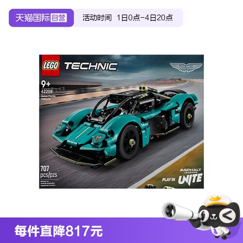 【自营】LEGO乐高42208阿斯顿·马丁Valkyrie拼搭积木玩具