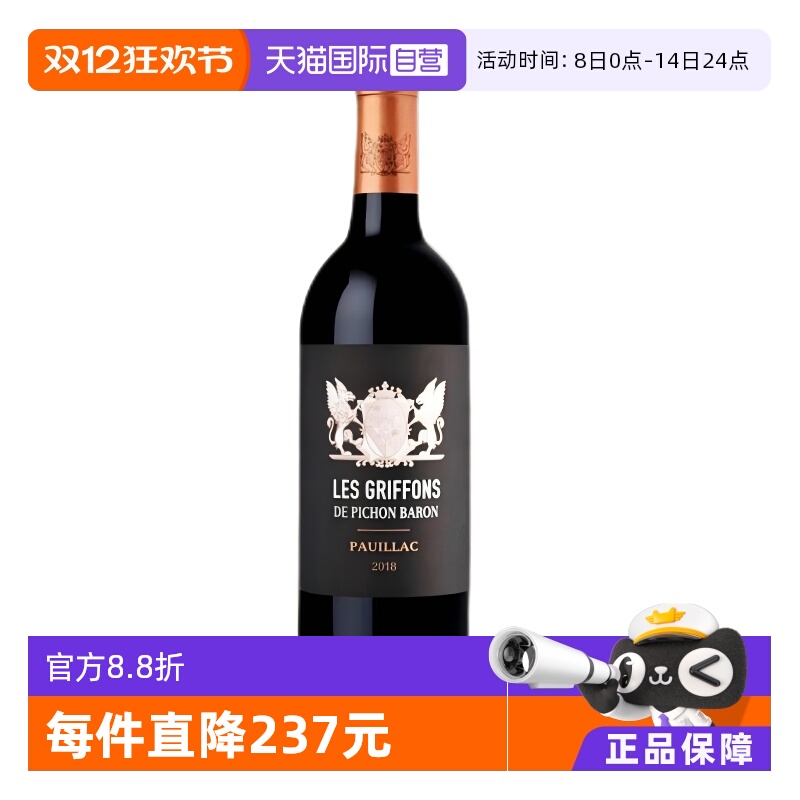 【自营】法国名庄男爵酒庄副牌干红2021 Pichon Baron