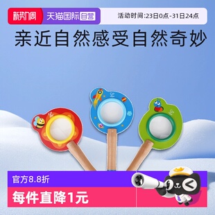 德国Hape放大镜科学实验儿童爱好益智玩具毛毛虫蜜蜂观察 自营