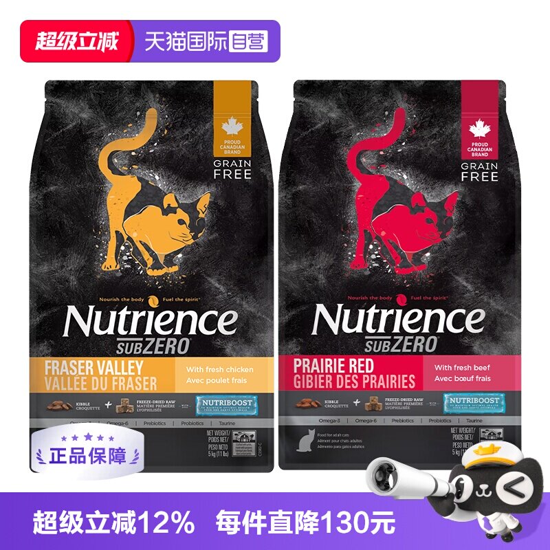 Nutrience挑食克星全期双拼猫粮