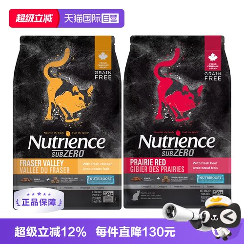 Nutrience挑食克星全期双拼猫粮