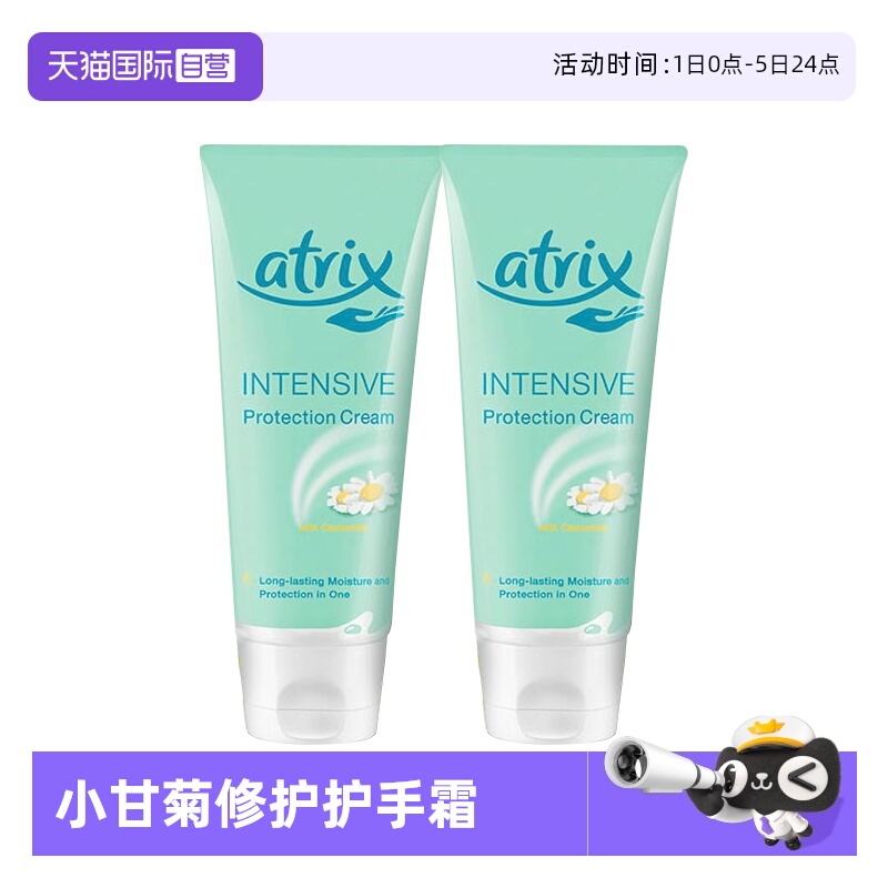 【自营】Nivea/妮维雅小甘菊护手霜 滋润修护组合100ml*2官方正品