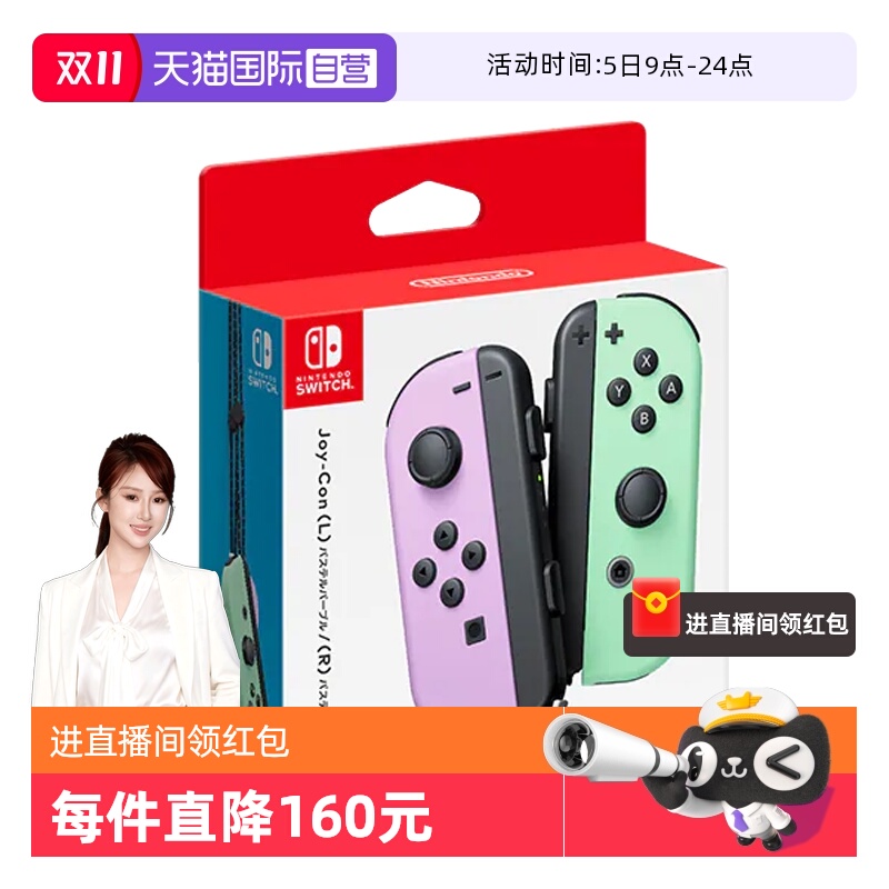 无线游戏手柄Nintendo/任天堂