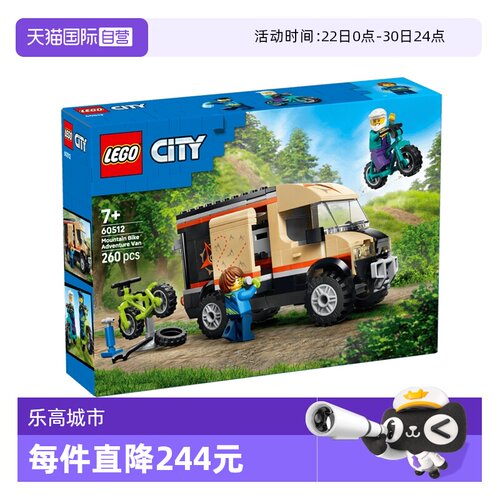 乐高积木城市60512山地探险车