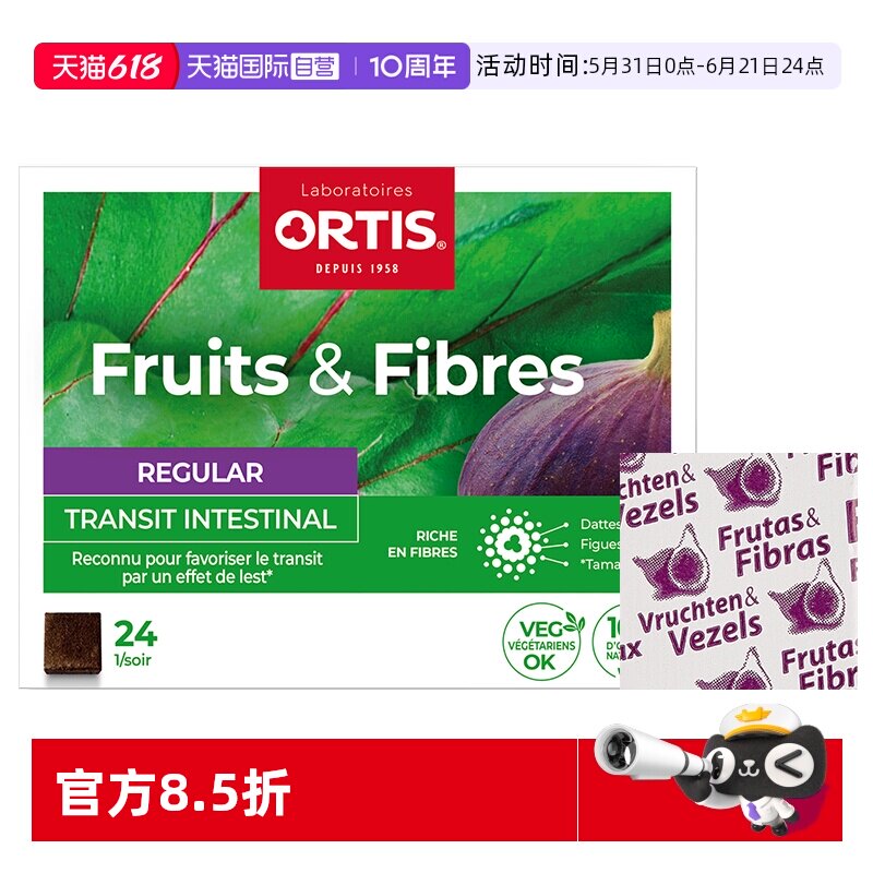 【自营】Ortis柯得仕纤维果蔬咀嚼膏24粒膳食纤维润肠通便软糖