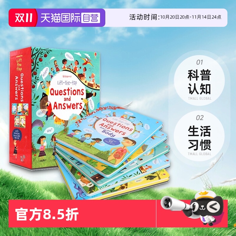 Usborne你问我答科普系列