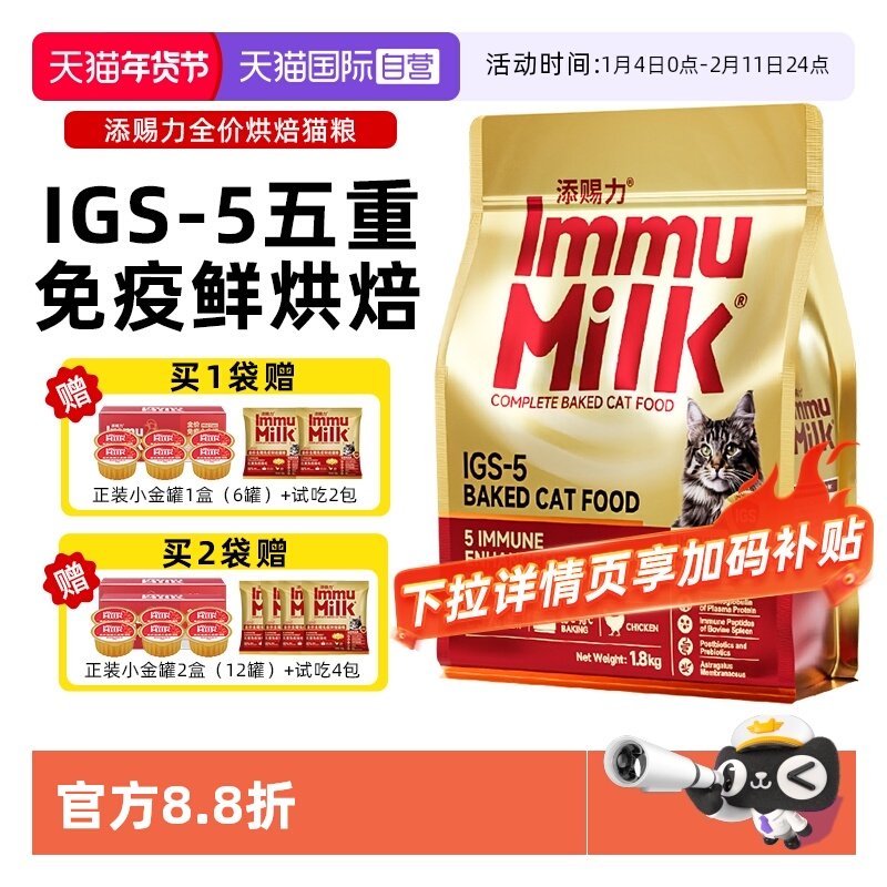 【自营】添赐力烘焙全价全期免疫烘焙猫粮88%鲜肉美毛全龄期粮,宠物/宠物食品及用品,猫全价风干/烘焙粮,淘宝优惠券,粉丝福利购,淘宝优惠卷