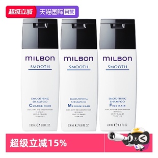 【自营】Milbon玫丽盼丝欣洗发水日本进口头皮全球化系列洗护