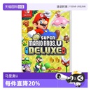 自营 马里奥兄弟U卡带 任天堂 Switch游戏卡带NS游戏软件日版 马里奥怀旧忍者神龟游戏卡带 Nintendo