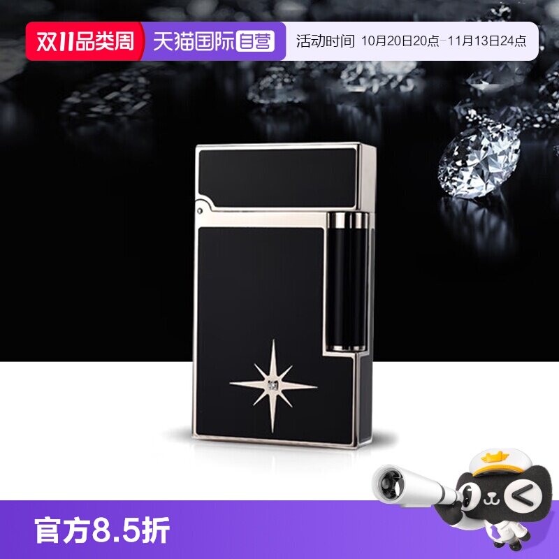【自营】S.T.DUPONT法国都彭朗声打火机Ligne2系列高定版午夜之星