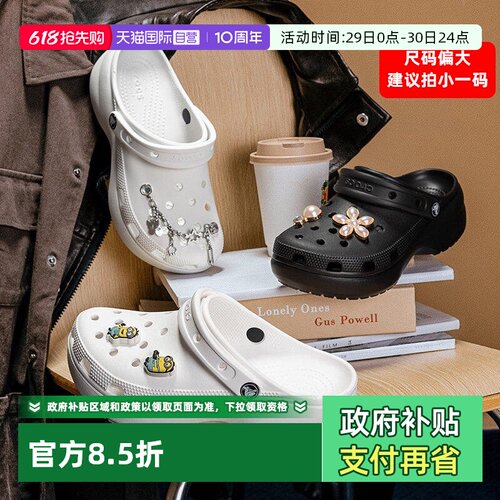 【自营】Crocs卡骆驰洞洞鞋云朵Clog凉拖沙滩鞋拖鞋女鞋206750