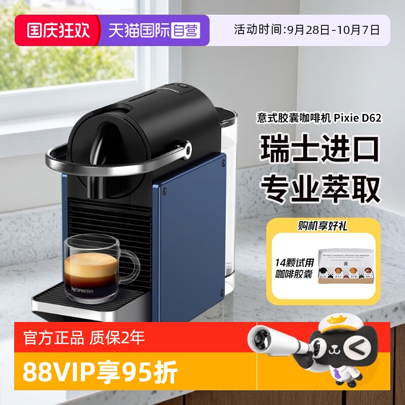意式全自动胶囊咖啡机瑞士进口