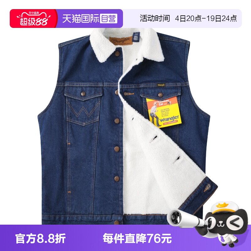【自营】Wrangler/威格男士经典西部牛仔风内里仿羊羔绒牛仔马甲