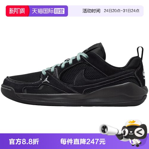 【自营】NIKE耐克男子JORDAN CMFT ERA运动休闲鞋IV3216-001