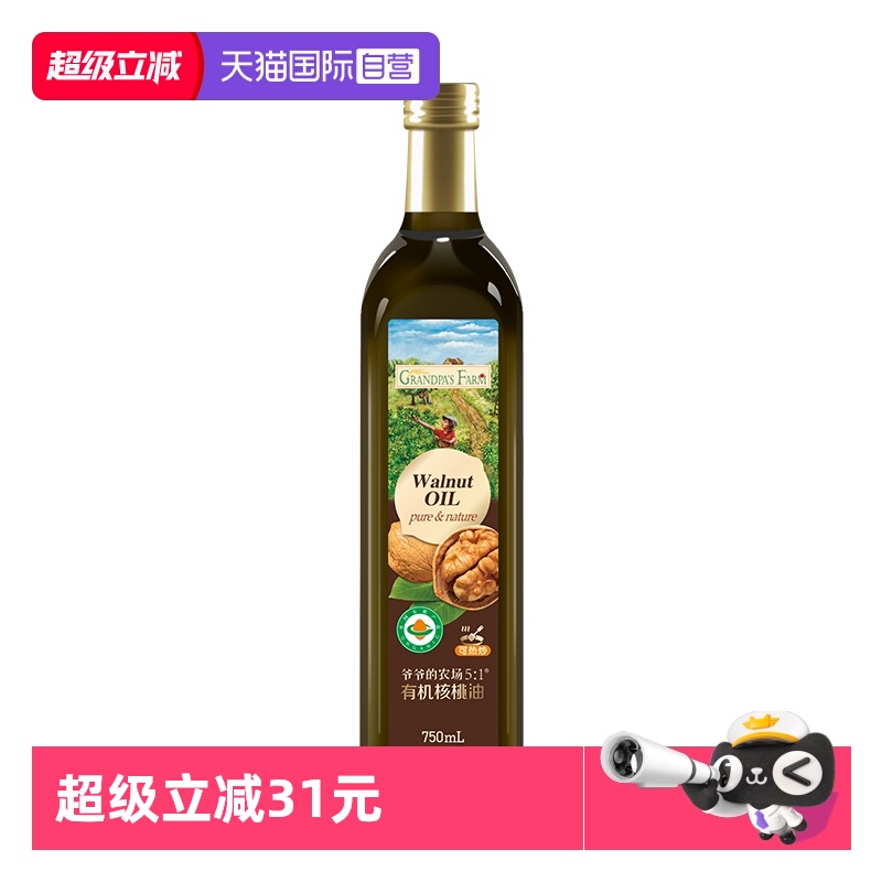 爷爷的农场有机核桃油750ml