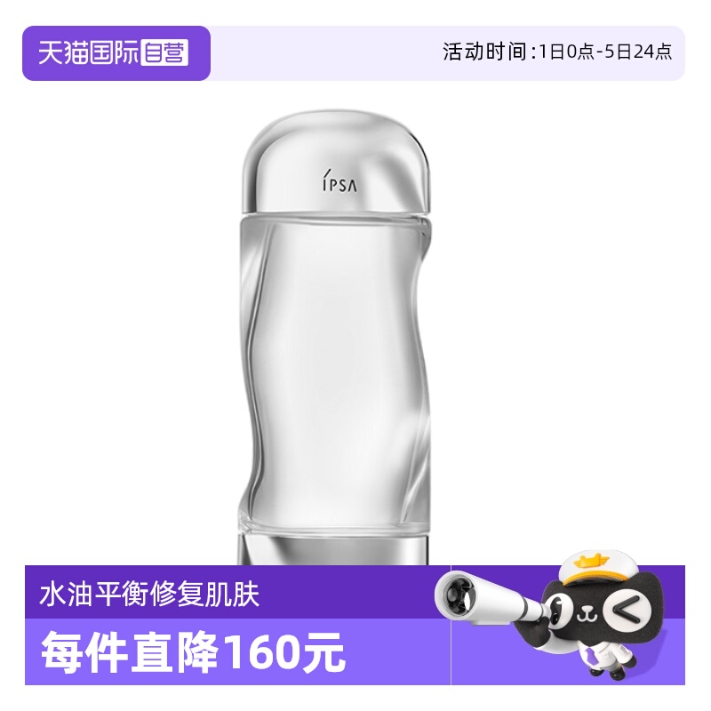 IPSA茵芙纱保湿滋润温和