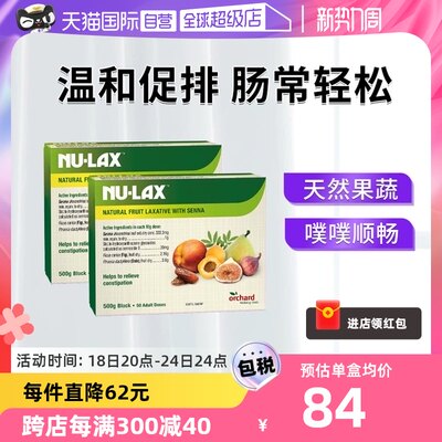 nulax乐康膏500g润肠助排