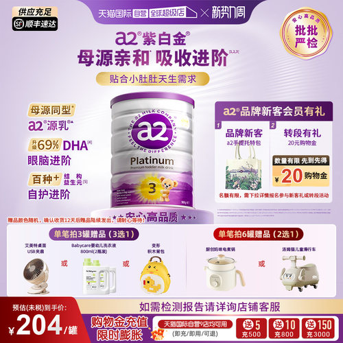a2新西兰进口1-4岁宝宝牛奶粉
