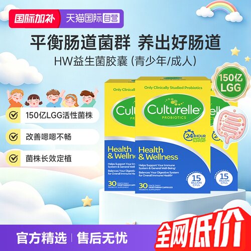 康萃乐益生菌调理肠胃肠道3盒