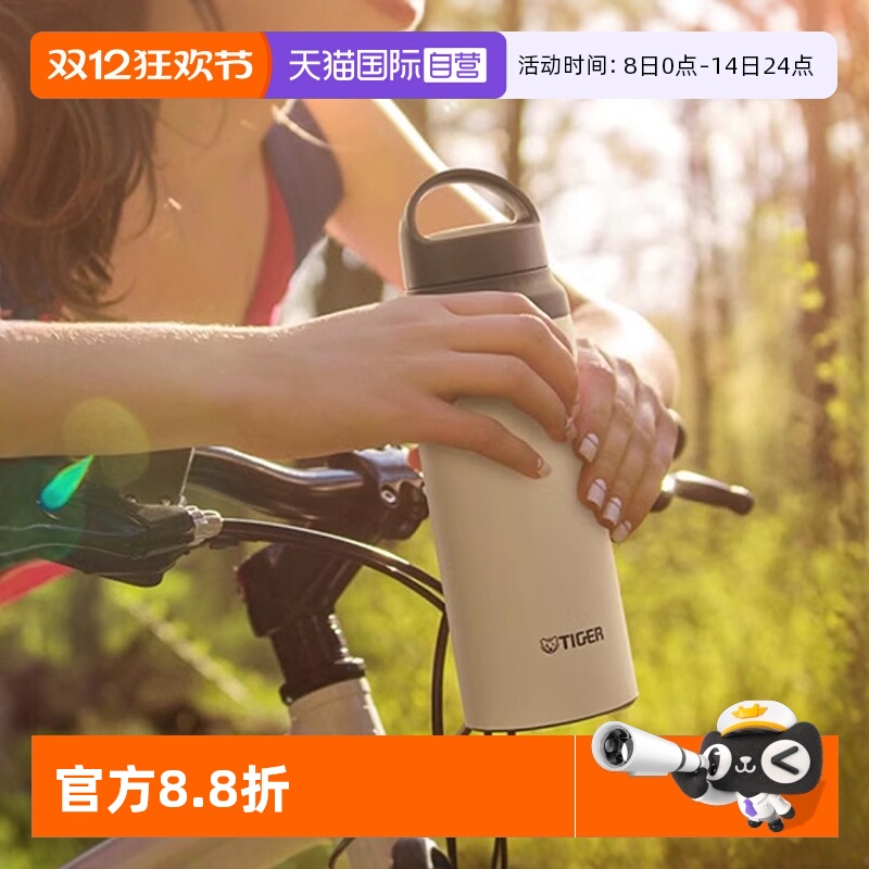 新款虎牌运动露营户外保温杯