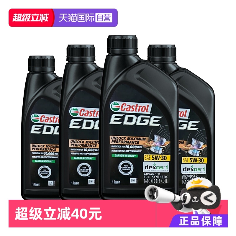 castrol钛流体原装进口发动机油