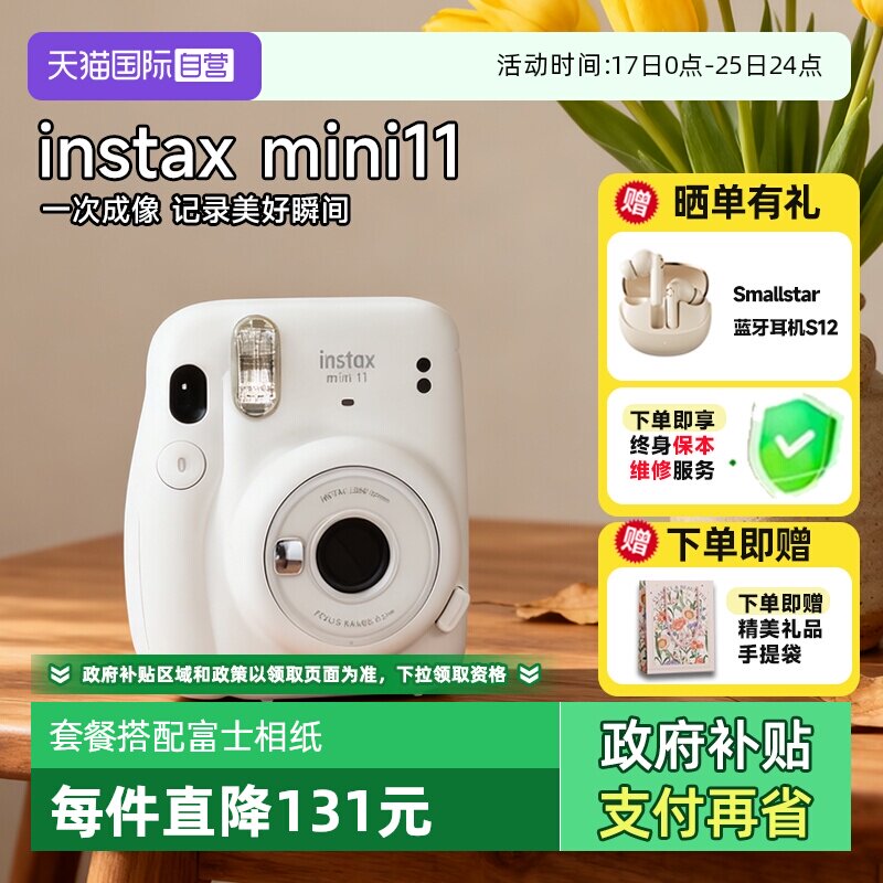 ����Ӫ����ʿ������ instax mini11һ�γ�������11��� �����