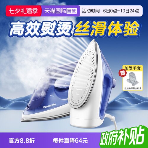 松下电熨斗家用熨烫机