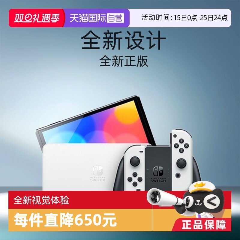 【自营】Nintendo任天堂游戏机Switch单机掌机红蓝白手