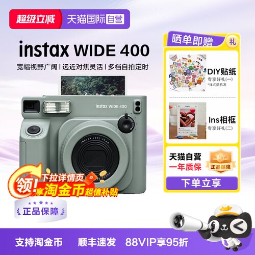 【富士拍立得榜1】拍立得WIDE400