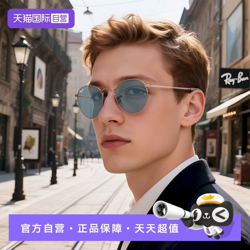 【自营】RayBan雷朋太阳镜金属圆形时尚复古墨镜0RB3447男女运动