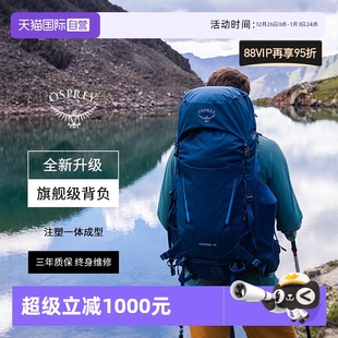 Kestrel OSPREY小鹰48L 户外露营徒步旅游登山专业小鹰 自营