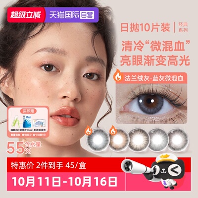 【自营】moody美瞳日抛10片经典系列隐形眼镜近视大小直径棕黑色