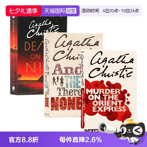 自营阿加莎三部曲英文原版