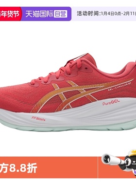 【自营】Asics亚瑟士运动鞋女GEL-CUMULUS 27红色轻便回弹跑步鞋