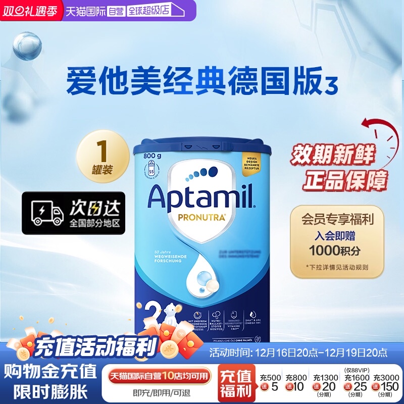 【自营】德国进口爱他美较大婴儿奶粉2段易乐宝宝乳粉800g/罐罐装