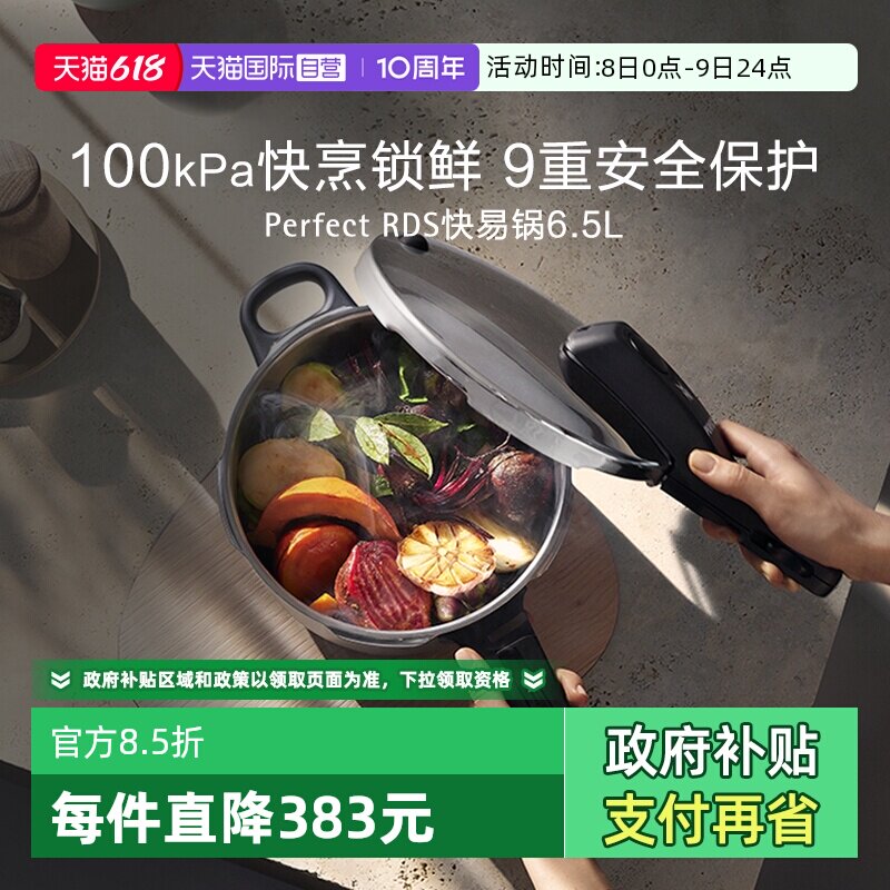 【自营】WMF德国福腾宝原装进口压力锅不锈钢高压锅快易锅大容量W