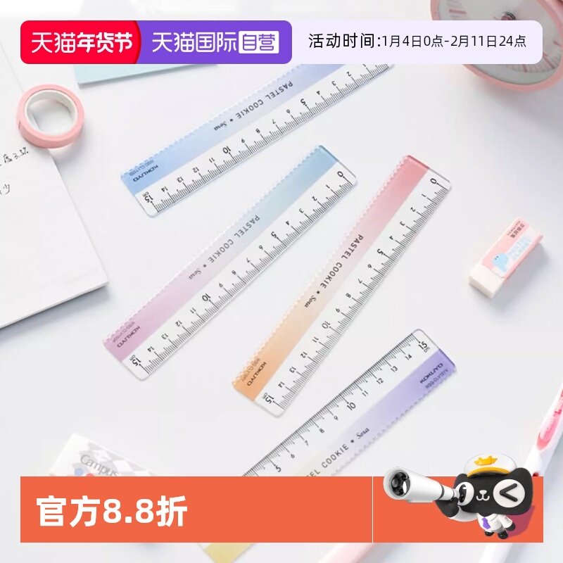 【自营】kokuyo国誉淡彩曲奇晴空直尺系列波浪纹高颜值透明加厚测量尺15cm小学生测量绘图不易伤手刻度尺5把