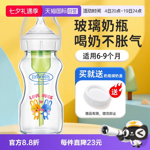【直营】布朗博士新生儿玻璃奶瓶