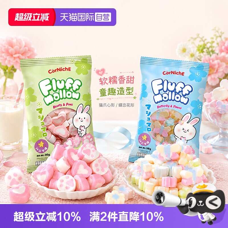 【自营】菲律宾原装进口可尼斯香草味猫爪心形蝶恋花形棉花糖118g