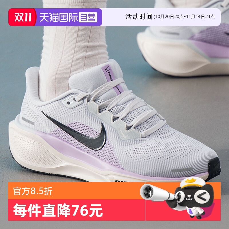 【自营】NIKE耐克飞马41女鞋PEGASUS 41公路跑步运动鞋FD2723-004