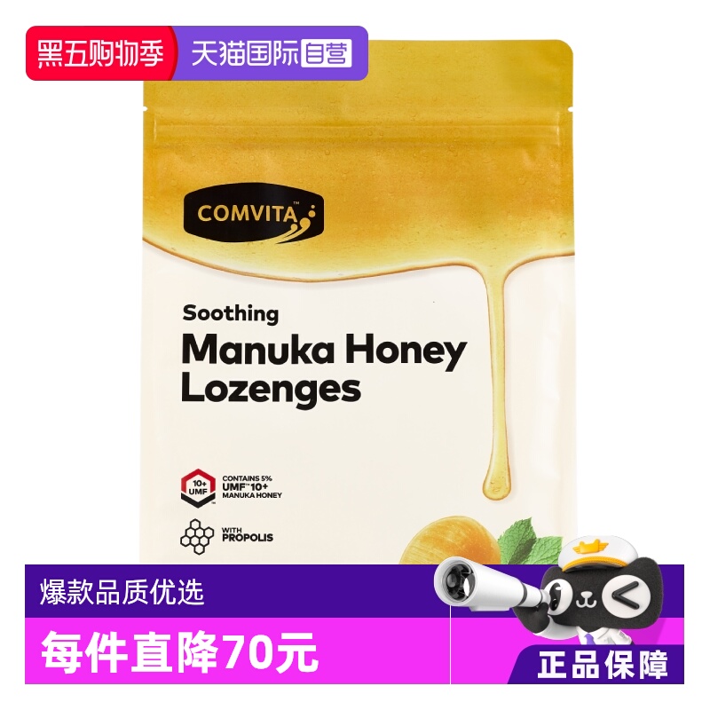 【自营】康维他麦卢卡10+蜂蜜蜂胶糖 500g清凉糖硬糖果薄荷润喉糖