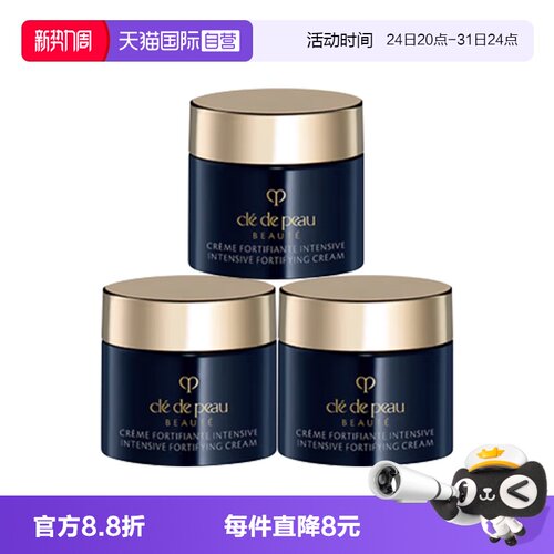 【自营】CPB/肌肤之钥钻光晚霜夜间修护面霜5ml*3版本随机滋润