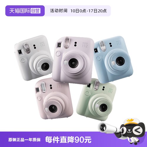 富士mini12拍立得海外版