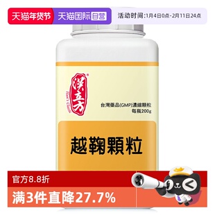 【自营】汉立方肝郁脾虚湿气重消化不良越鞠丸颗粒中成药