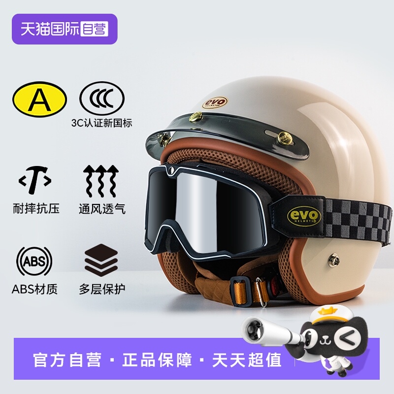 【自营】中国台湾evo复古头盔金吉拉机车摩托车电动车3/4盔男女