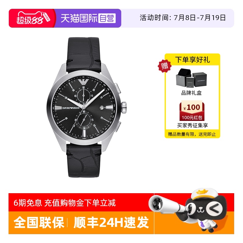 自营手表阿玛尼黑武士简约
