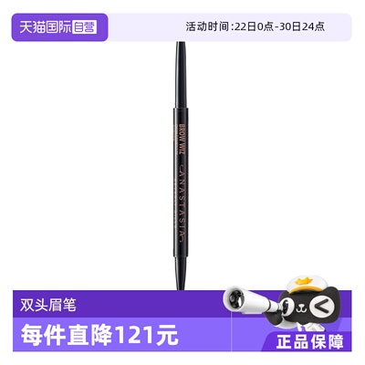 ABH极细眉笔防水防汗持久不脱色