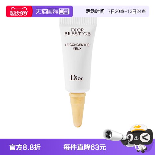 【自营】Dior/迪奥花秘瑰萃按摩眼霜3ml